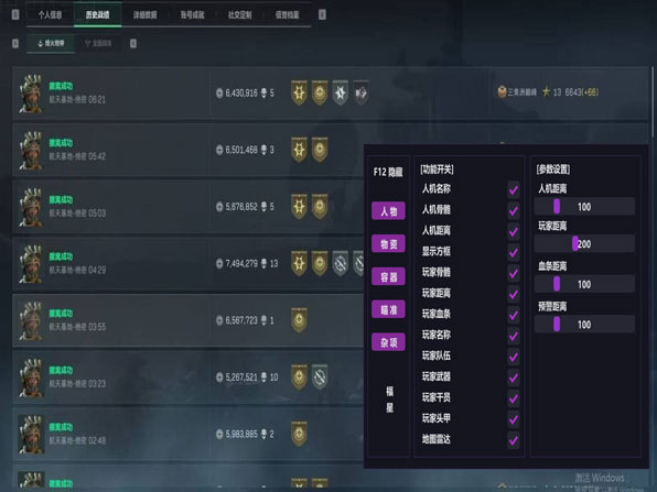 三角洲行动外挂推荐透视自瞄效果